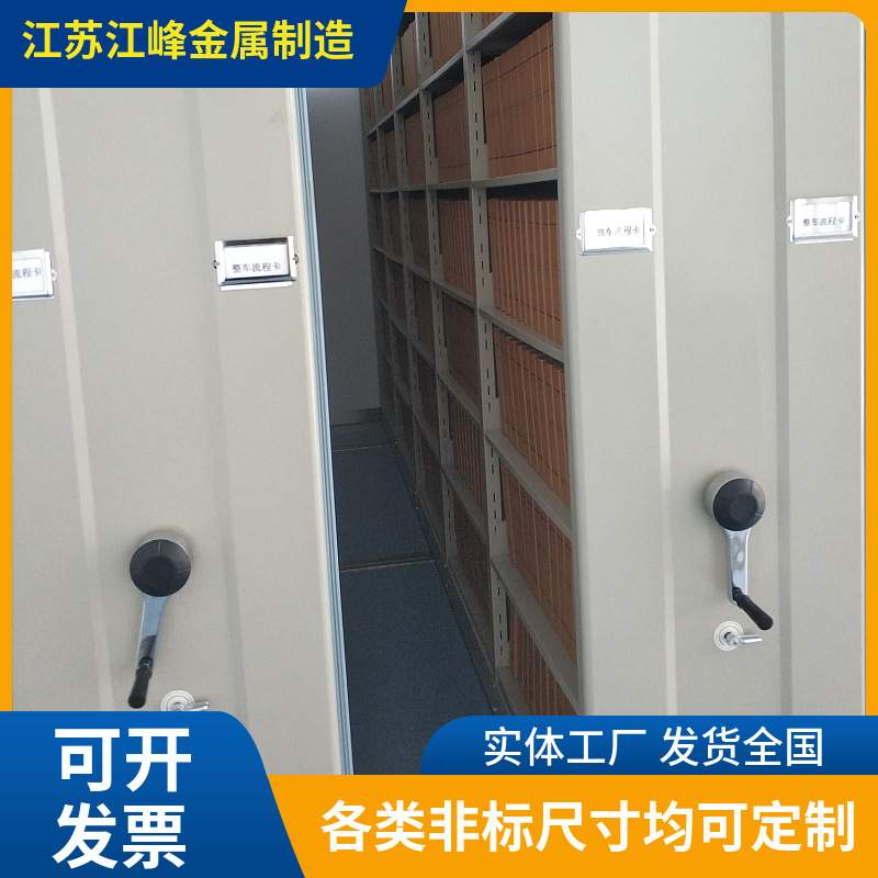 直销密集架档案室办公储物柜可移动式轨道多层文件资料储物柜