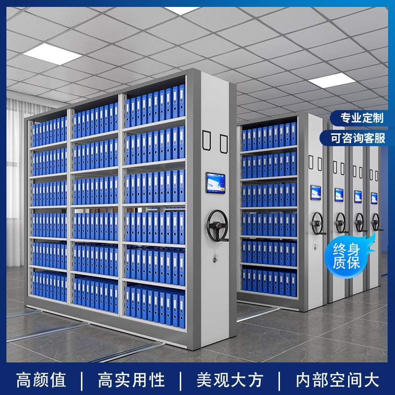 手摇式档案密集架电动财务凭证资料文件柜智能移动病历档案架