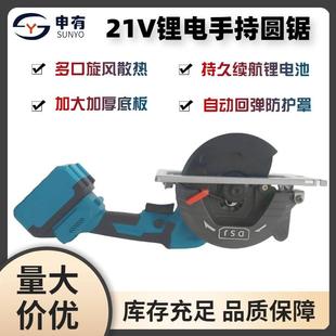 单手锯 直销21V圆锯无刷锂电手提锯木工充电切割机家用手持式