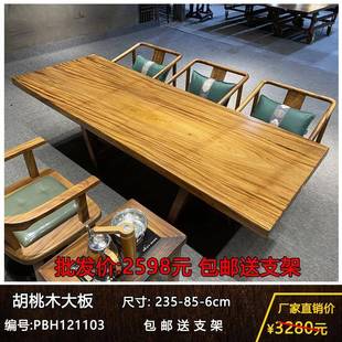 胡桃木茶桌实木大板桌原木画案办公桌茶台餐桌家具桌椅组合茶桌