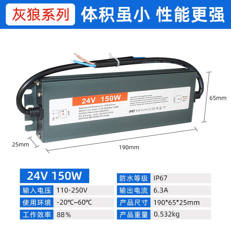 恒压直流IP67镇流器24V12.5A300W线条灯带照明用LED防水开关电源