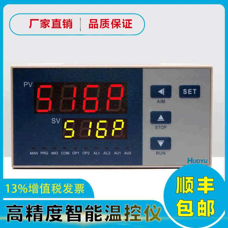 霍宇电子智能表HUOYU AI-516/516P/519 PID温控仪表 温度控制器