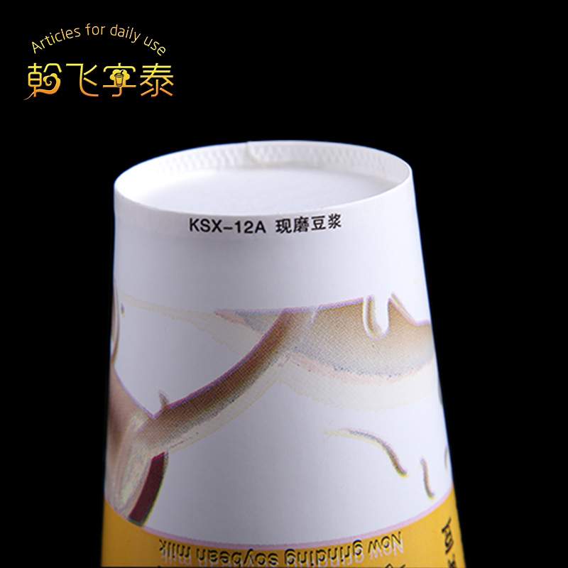一次性豆浆纸杯带盖五谷现磨豆浆纸杯打包杯子商用300mL1000只装