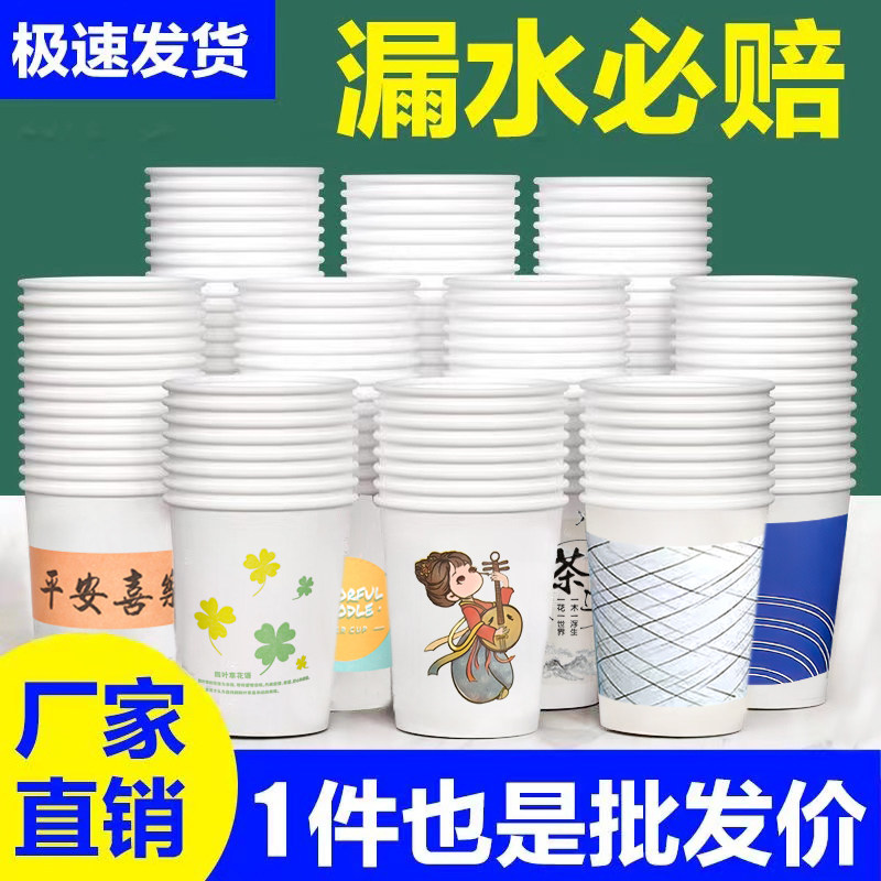 家用高档一次性杯子纸杯1000只装整箱批发加厚加硬口杯商务办公室