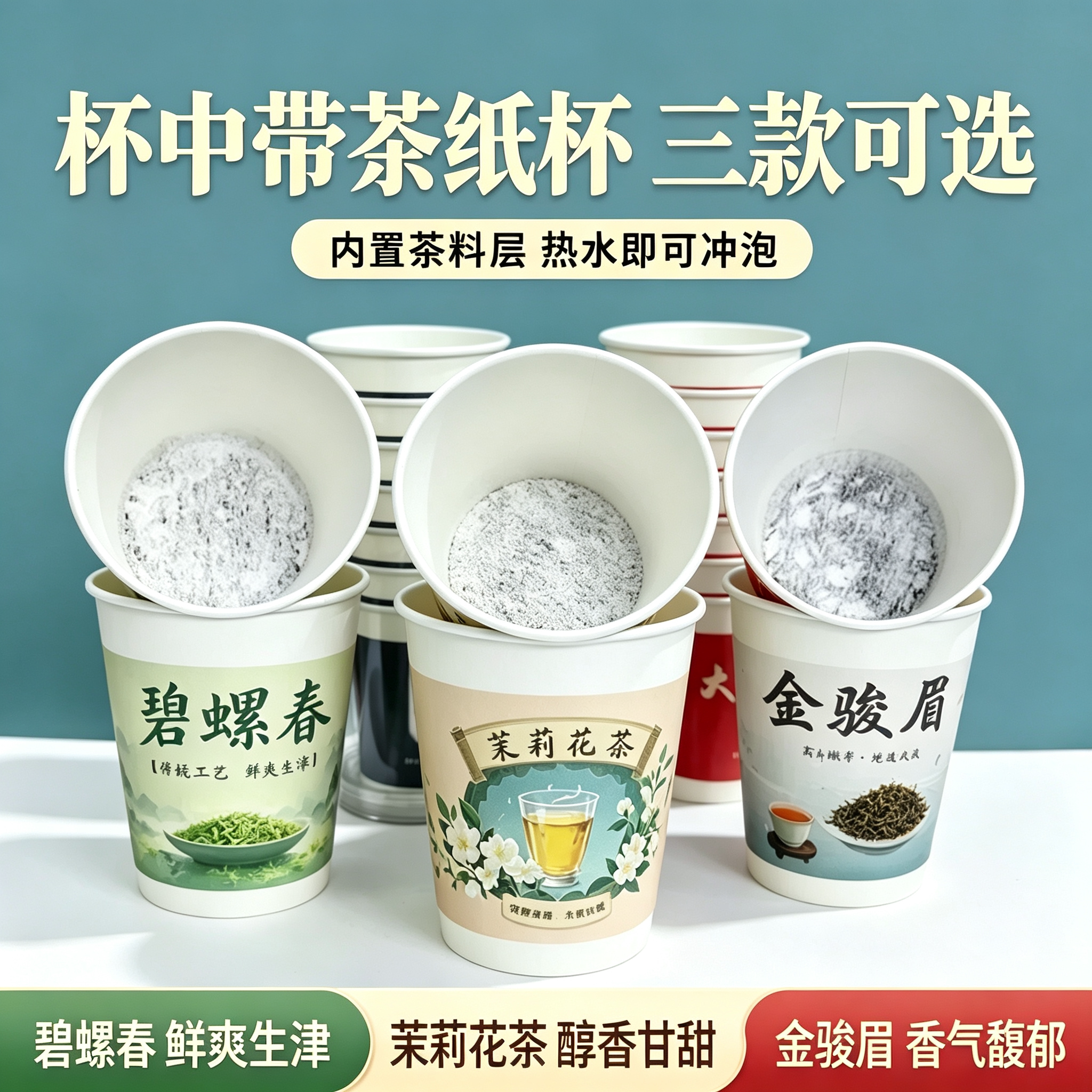 隐茶杯即泡即饮可定制logo