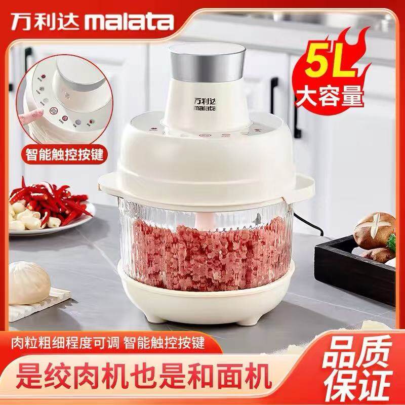 万利达绞肉和面料理果汁机