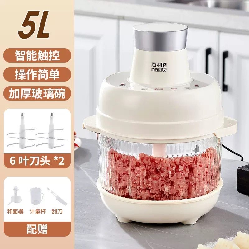 万利达新款绞肉机大容量家用多功能电动料理机干湿两用和面一体机