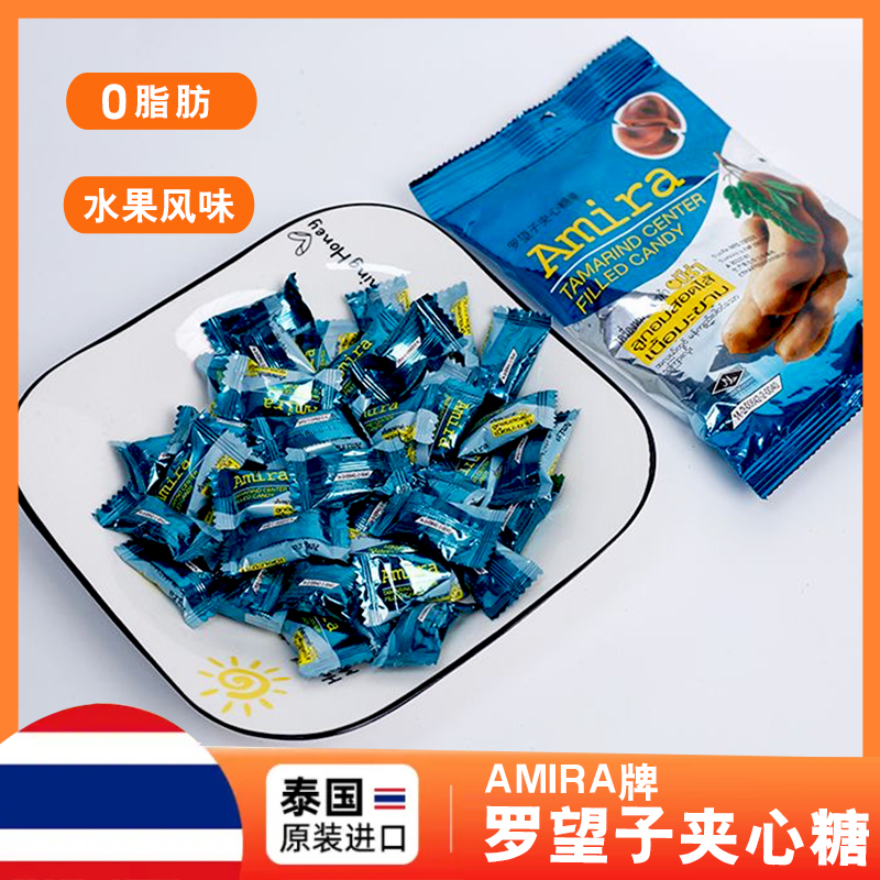 0脂肪泰国进口罗望子夹心糖果