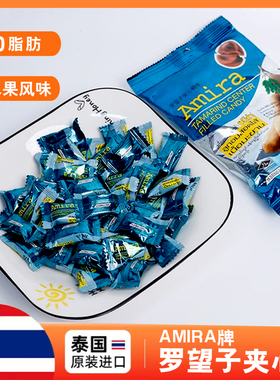 泰国进口amira罗望子夹心酸子糖果独立包装开胃喜糖零食酸甜角糖