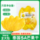 泰国进口芒果干酸甜大片无加糖无添加水果干果脯特产休闲零食