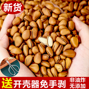 【净重】新货开口松子东北松子原味坚果手剥松子特产年货小零食