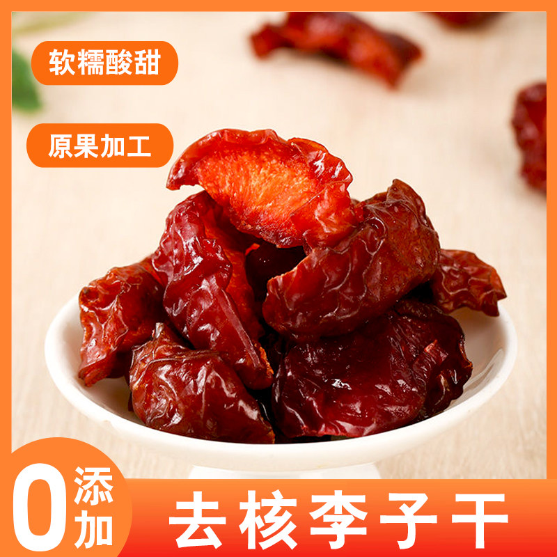 无加糖0添加酸甜无核李子干图片