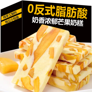 芒果奶糕芒果干之恋草莓奶厚乳牛轧糕点网红零食休闲食品年货