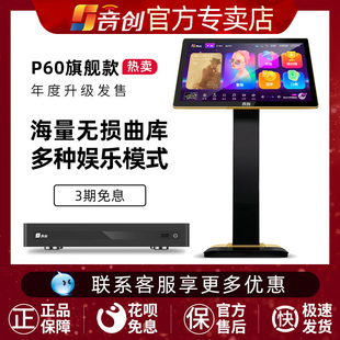 音创P60家庭ktv点歌机触摸屏一体机卡拉ok唱歌机点唱机家用k歌