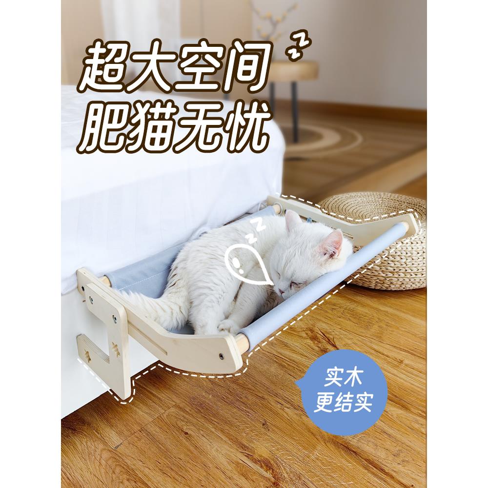 猫咪床边猫挂床窗台窗边悬挂式实木猫吊床秋千猫窝窗户阳台晒太阳