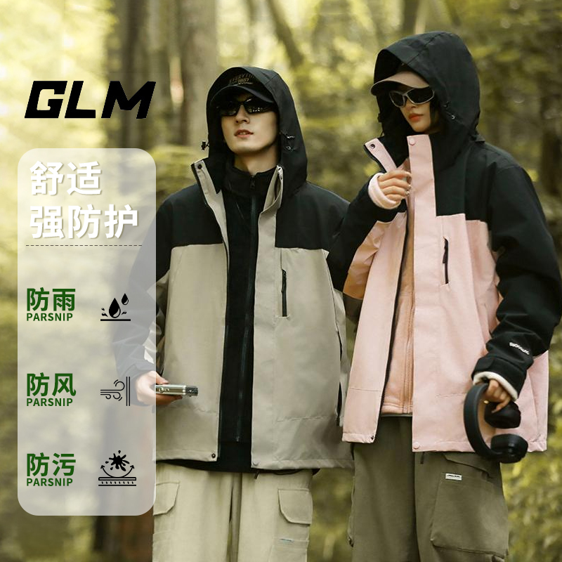森马集团GLM三合一情侣户外防风外套可拆卸秋冬连帽加厚运动登山
