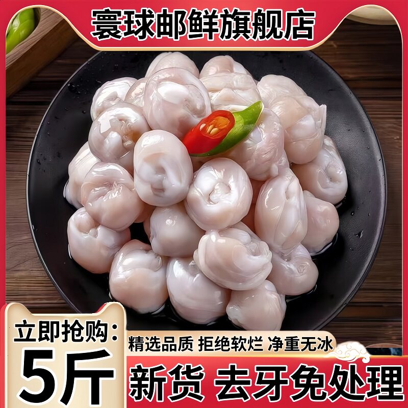 冷冻大号去牙免清理鱿鱼嘴烧烤