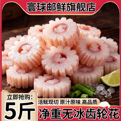 深海捕捞冷冻无冰现切鱿鱼花