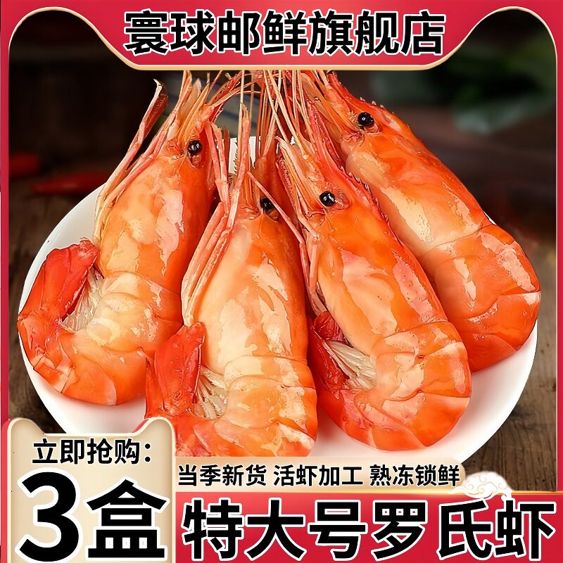 罗氏虾熟冻特大无冰净重膏满饱满