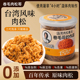 卷毛哥台湾风味原味肉松128克 1罐装 拌饭做寿司面包可用儿童辅食