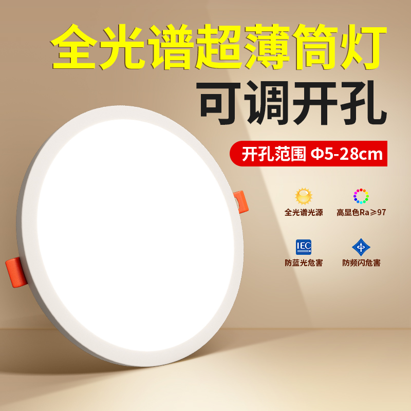 铜之光铝材超薄圆形客厅led筒灯