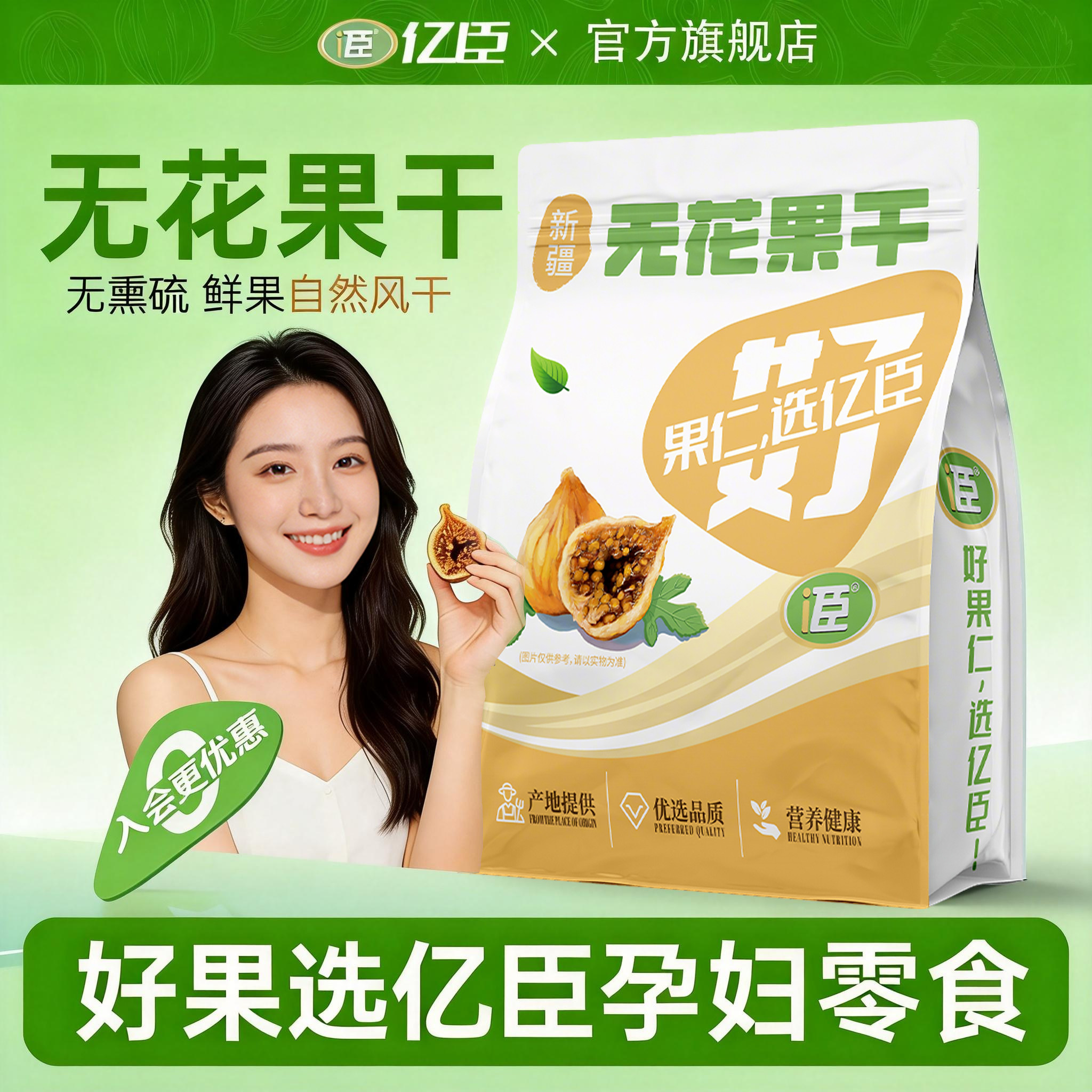 新疆天然无花果干旗舰店三蒸三晒自然晾晒煲汤零食无熏硫孕妇即食