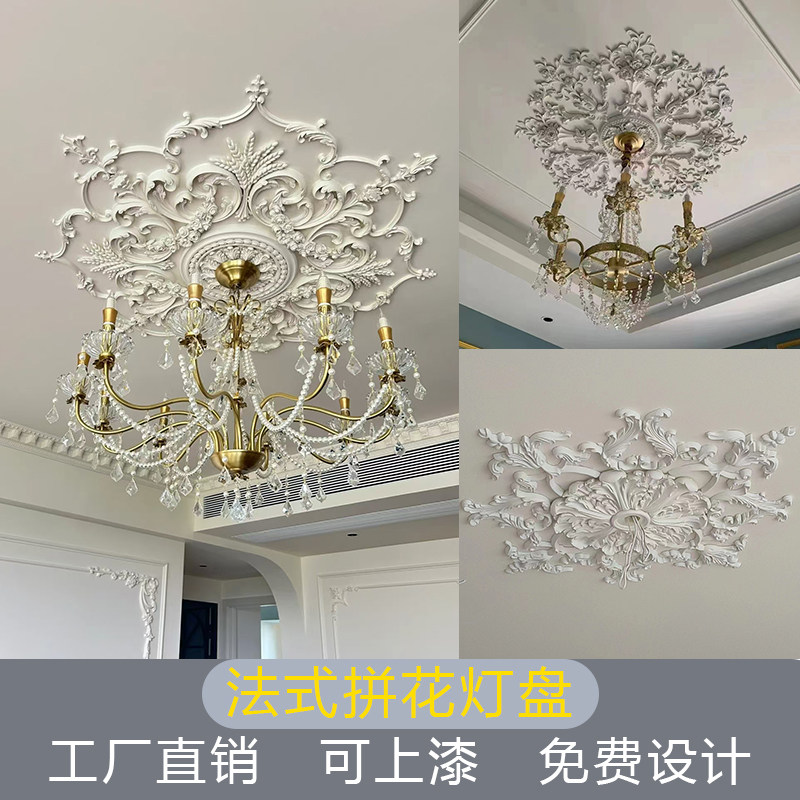 法式PU灯盘吊顶装饰纯PU拼花灯座圆形雕花灯池仿石膏灯座天花圆盘