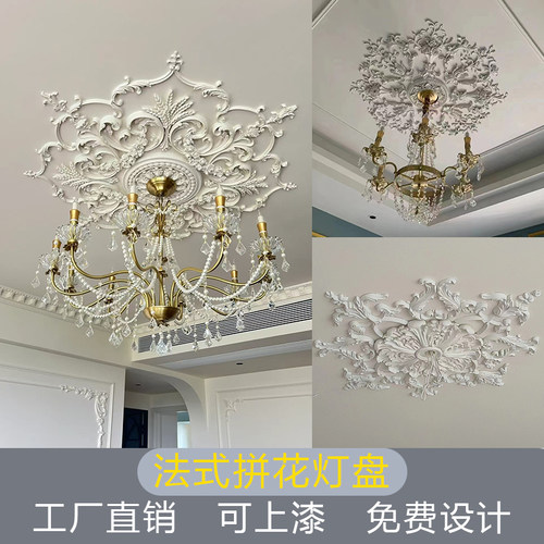 法式PU灯盘悬吊式天花板装饰纯PU拼花灯座圆形雕花灯池彷石膏灯座