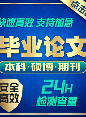 论wen服务/专本科/硕士MBA/开题报告/医学综述/护理毕业iun文检测