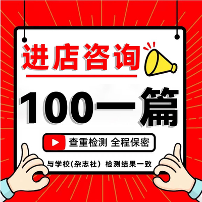 论wen服务/专本科/硕士MBA/开题报告/医学综述/护理毕业iun文检测