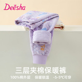 笛莎女童三层空气夹棉保暖裤 26秋冬新款 加厚棉裤 儿童A类全棉秋裤