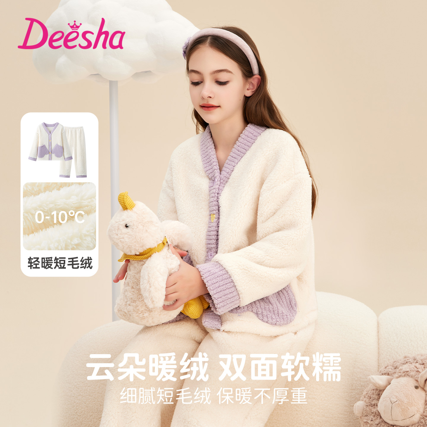 保暖能力出色，柔软舒适