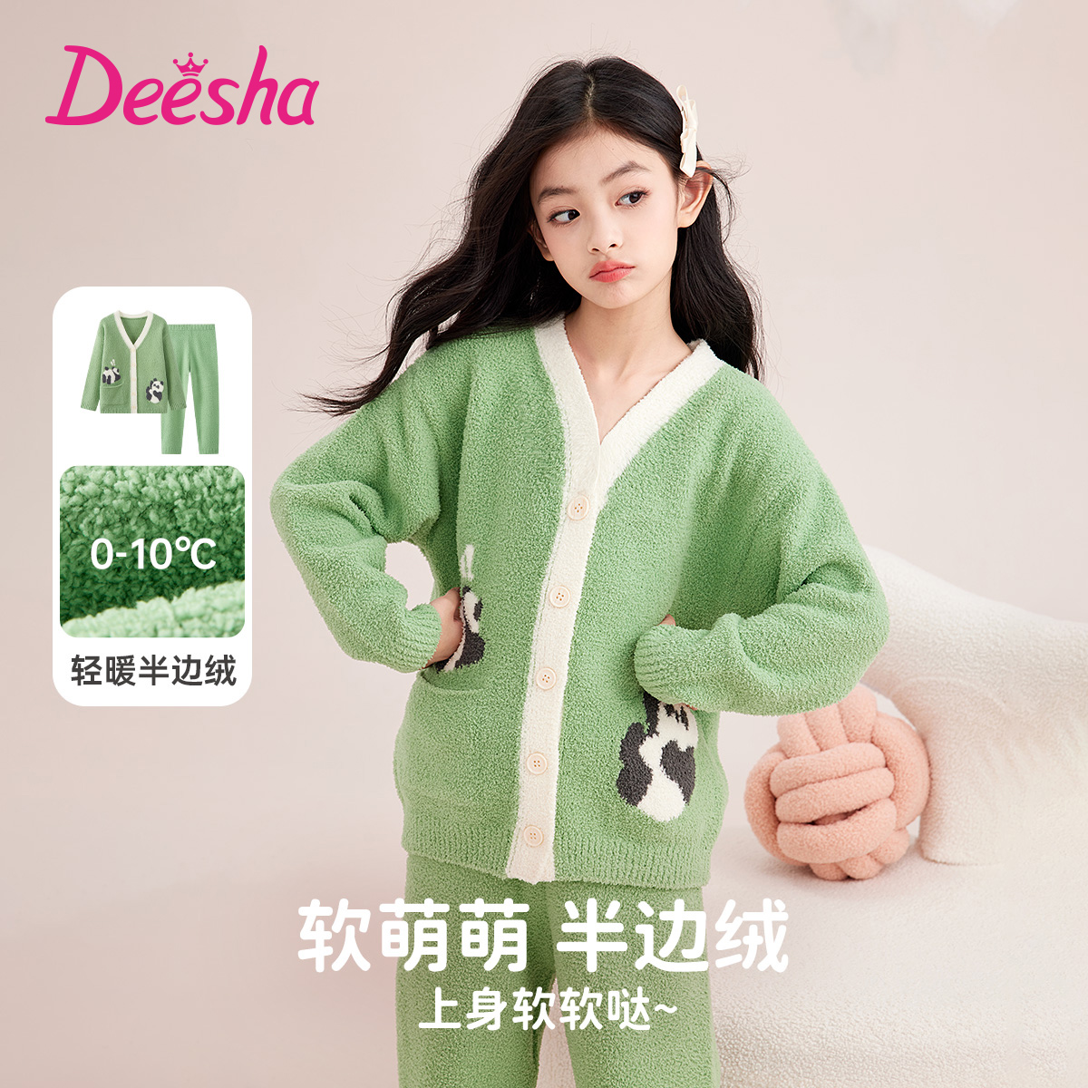 笛莎儿童半边绒睡衣宝宝加绒家居服套装女童可外穿开衫珊瑚绒秋冬