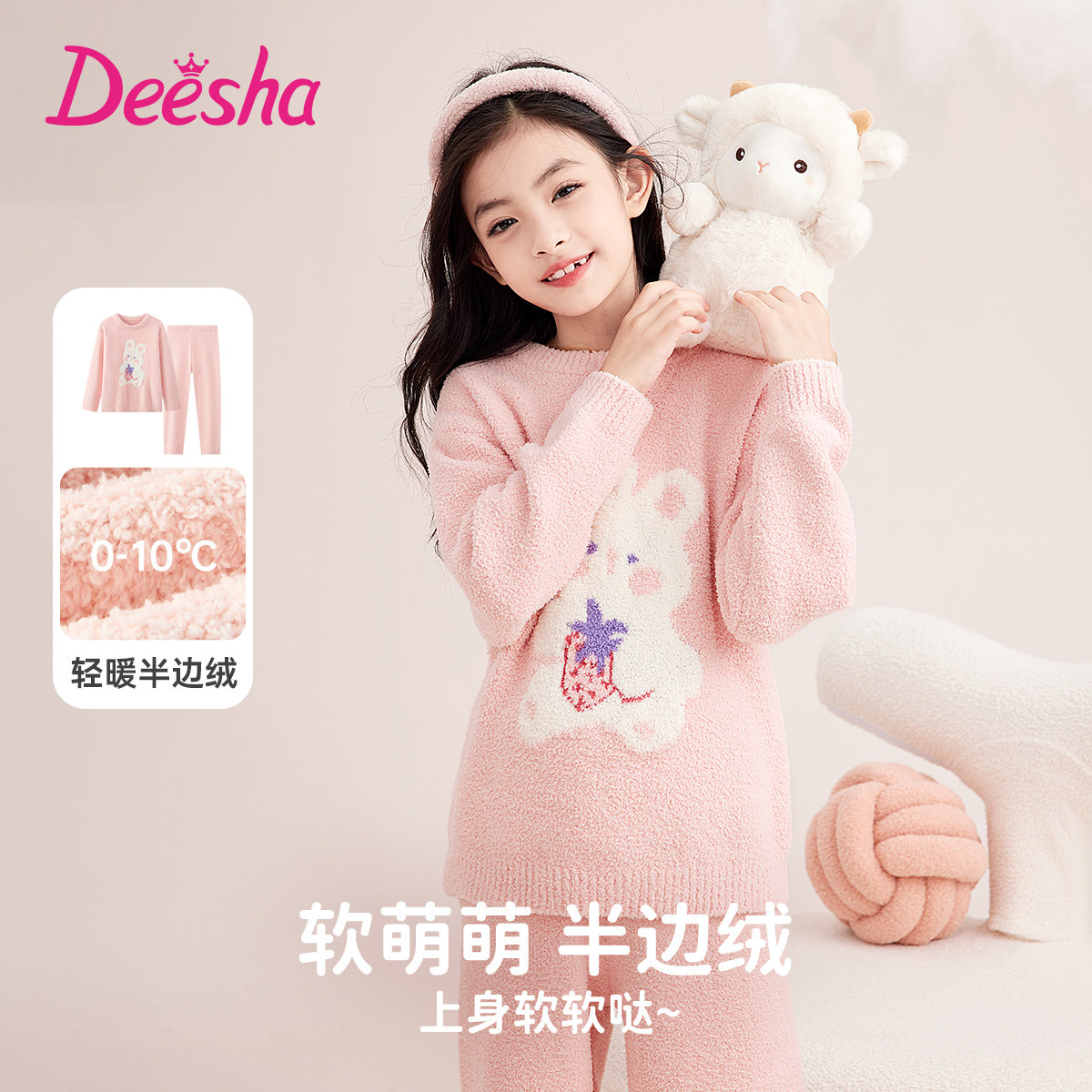 笛莎儿童半边绒睡衣宝宝加绒居家服套装女童可外穿珊瑚绒秋冬