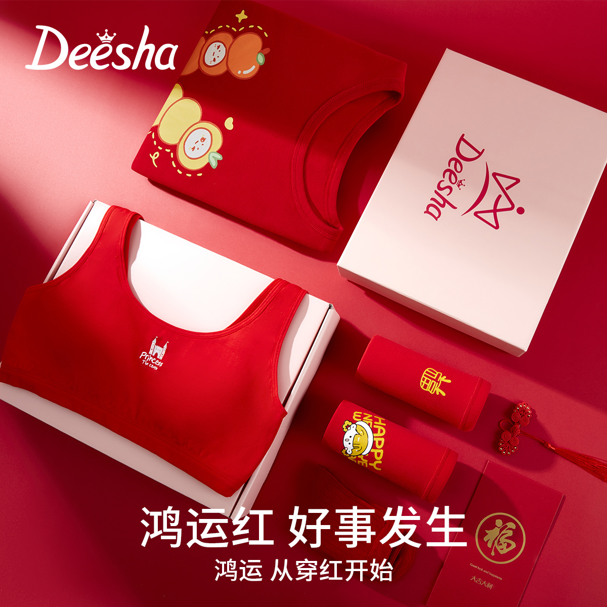 本命年儿童红色纯棉睡衣deesha