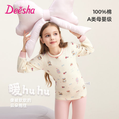 笛莎女童纯棉保暖内衣10A抑菌中大童全棉秋衣秋裤套装新款棉毛衫