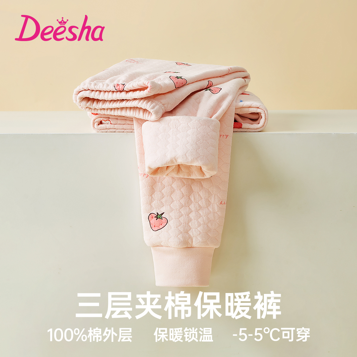 笛莎女童空气层保暖裤