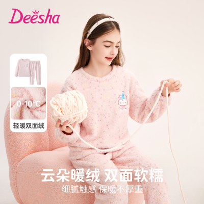 笛莎双面暖绒儿童加厚法兰绒家居服女童2025秋冬季睡衣保暖套装