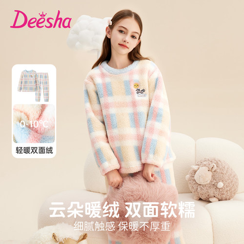笛莎新款儿童加厚法兰绒家居服加绒女童2025秋冬季睡衣保暖套装