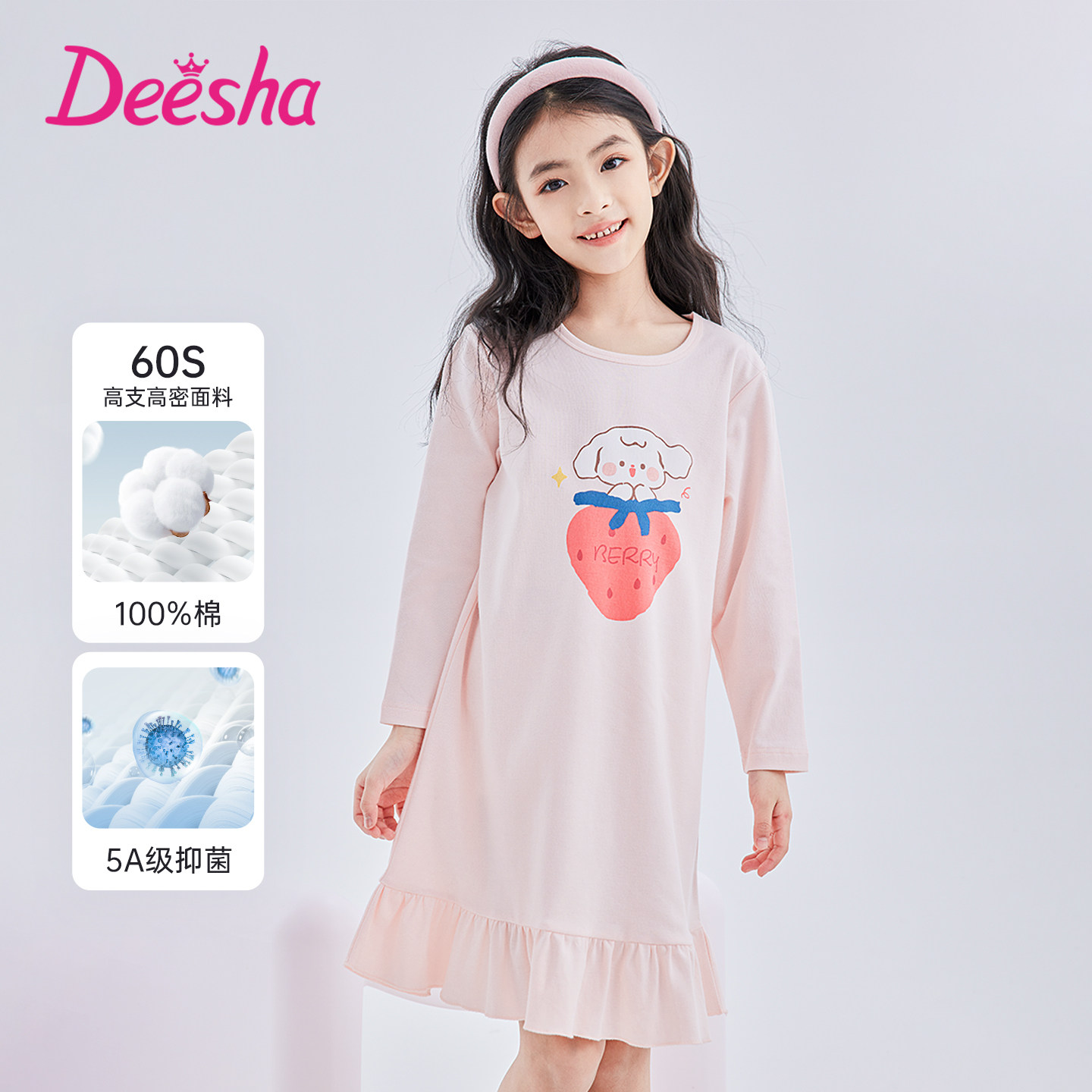 deesha笛莎女童睡裙2026新款儿童纯棉长袖睡衣女孩家居服连衣裙