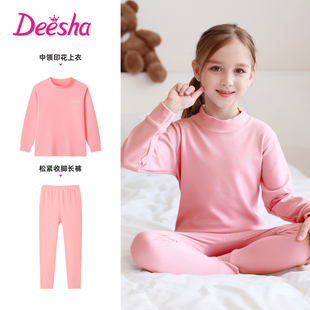 笛莎280g双面磨毛舒绒棉女童保暖内衣中大童秋衣秋裤睡衣套装儿童