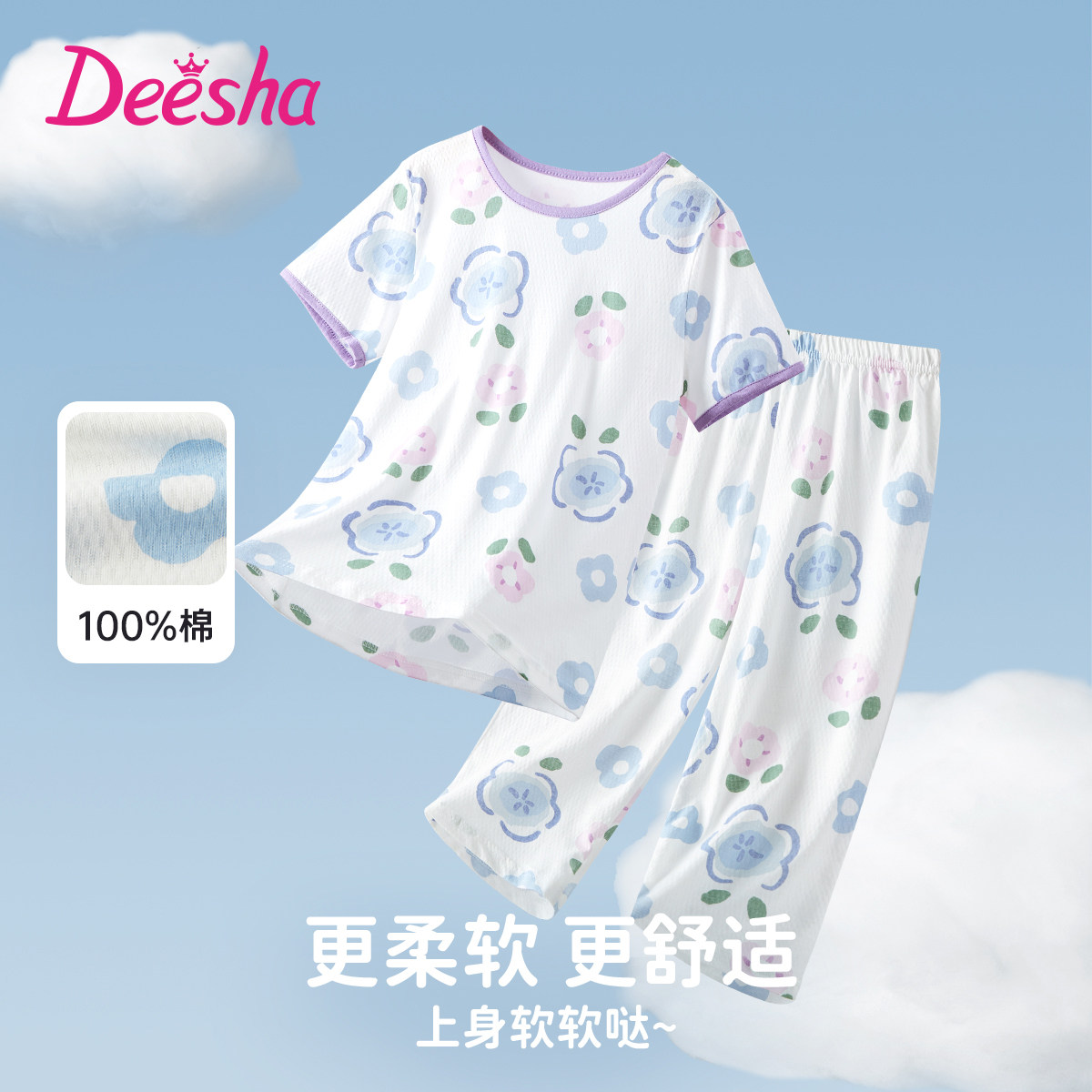 deesha短袖冰蚕丝居家服deesha