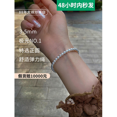 88年大叔珍珠 诸暨天然baby小米珠珍珠手链 极光淡水akoya珍珠DIY