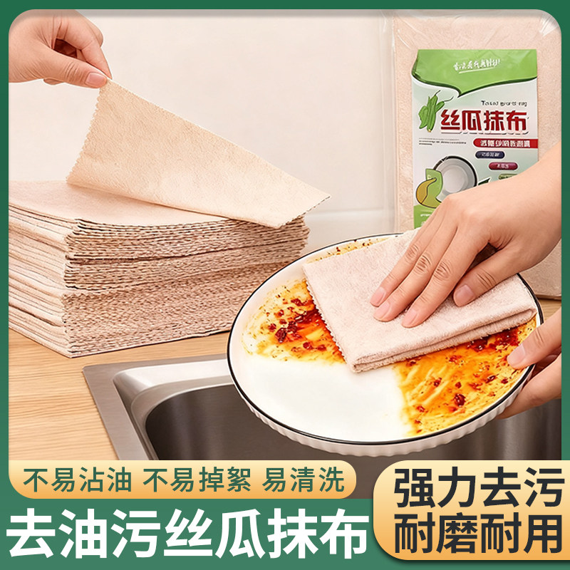 10条装丝瓜抹布干湿两用不易沾油图片