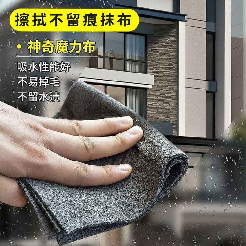 5条加厚魔力抹布吸水性好无水痕