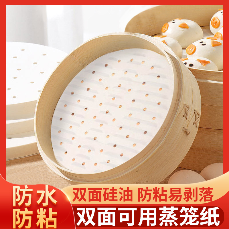 食品蒸笼纸50张原浆不沾易脱落