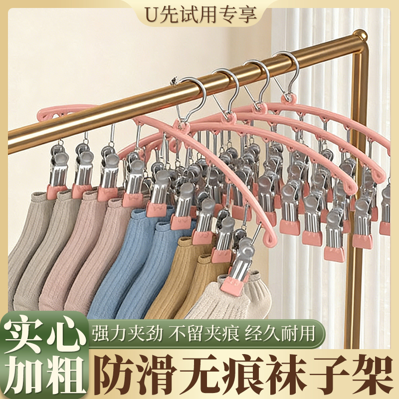 不锈钢实心加粗防滑无痕防风夹子