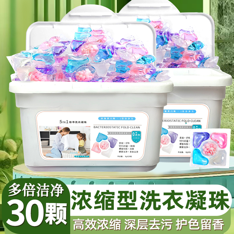 五合一洗衣凝珠护衣护色清洁留香