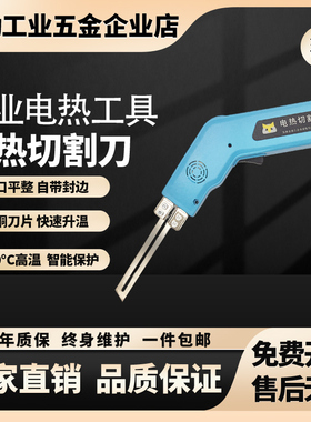 电热刀泡沫热切刀挤塑板保温板海绵塑料切割神器雕刻热熔刀开槽机