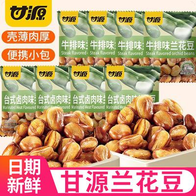 Orchid bean steak, silkworm bean, desktop braised Hu bean,